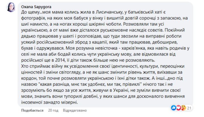 "Я та русскоязычная с Донбасса". Пост девушки из Луганской области о языке "взорвал" сеть